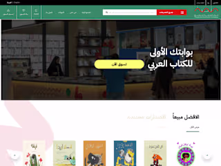 E-commerce Bookstore Development and Migration
