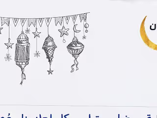 Morning Smile on Instagram 29 Ramadan posts design