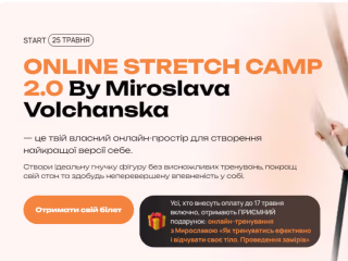ONLINE STRETCH CAMP 2.0 By Miroslava Volchanska proofreading
