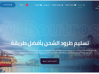 Scalable Web Application for an Shipping goods