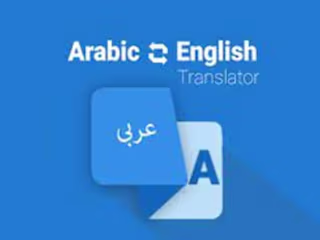 I will translate english to arabic, translate arabic to english…