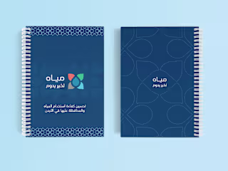 Miyah Roadmap Booklet and Event Printable Asset Designs