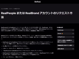FAQ page article translations for BeReal.