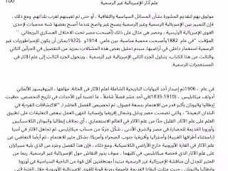 Legal Document Translation