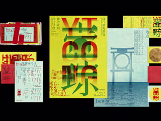 Ashes to Sand: Yi Cong 壹琮