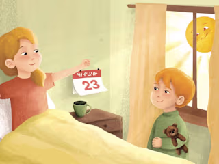 Illustration of Children's Book