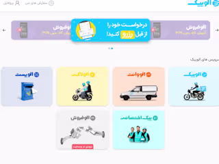 AloPeyk's Webapp application