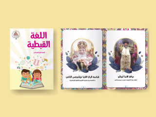 Coptic Books illustration and designing:: Behance