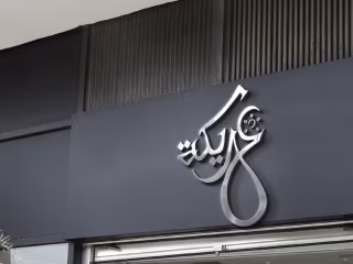 Arika Restaurant