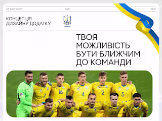 Ukrainian National Team - Mobile App 🇺🇦