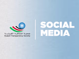 Kuwait Transparency Society | Social Media