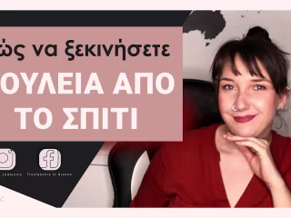 My YouTube channel (Greek)