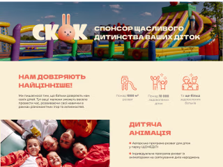 CHILDREN'S AMUSEMENT PARK
