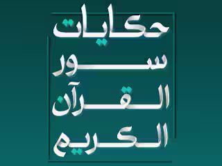 Arabic Typography