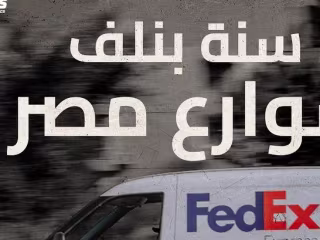 EGXpress FedEx