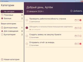 Корпоративное приложение "Список дел"