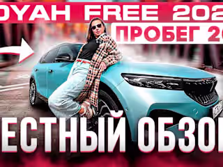 Voyah Free 2023 REVIEW