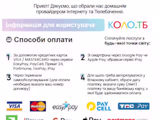 Develop a design and html template "КОЛО.ТБ"