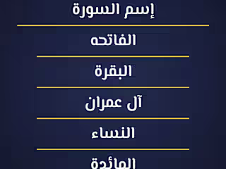 Islami Application