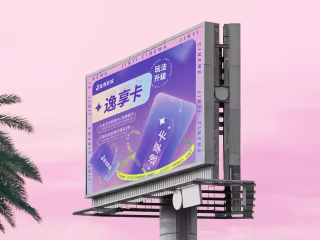 Advertisement board