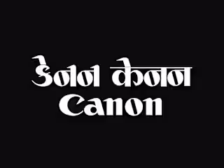Canon Multilingual Logotype