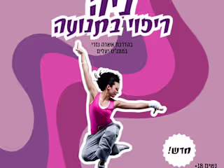 Series of Social media ads - Community center