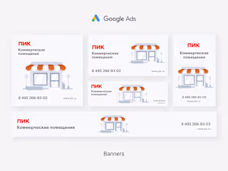 Google Ads banners for PIK