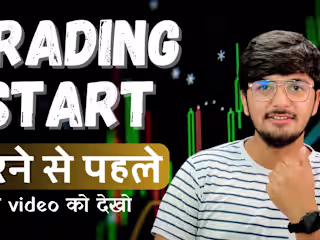 ✅How to start trading? || trading Amount || Stock market 📈 kno…