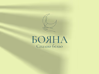 БОЯНА