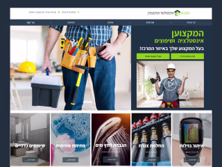 House Repair and Maintenance Services - Landing Page