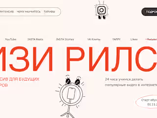 EASY REELS -  a course for future bloggers