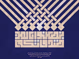 Quran in Ramadan 2022
