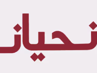 Inhiyez, a digital newsroom website design