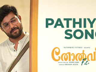 Pathiye  | Tholvi F.C |Sharafudheen |George Kora |Sooraj Santho…
