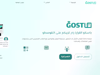 Gostu