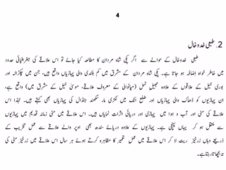 Geography of Pakki Shah Mardan