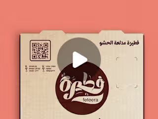 Feteera on Instagram‎: ”لو عالفطير و مشتقاته فاحنا ملوك اللعبة!…