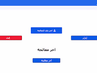 Arabic Tweets Sentiment Analysis