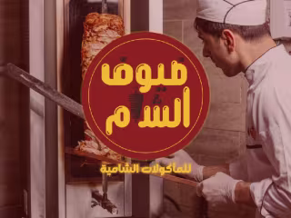 the guests of sham | branding collection on Behance