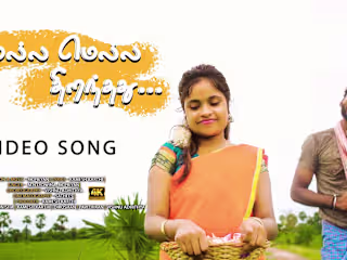 Mella mella thiranthathu Video Song | மெல்ல மெல்ல திறந்தது 4K -…