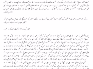Translation English into urdu