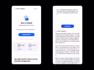 AI Coach for Job Interviews