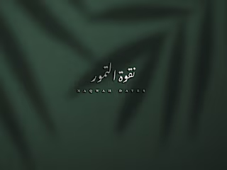 Naqwah Dates