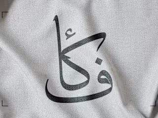 Unique Brand Identity with Custom Urdu Typography