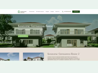 Luxurious Retreats: Gurmazovo House 2's Captivating Website