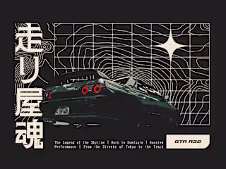 Brutalist & Neo-Retro Car Apparel Designs