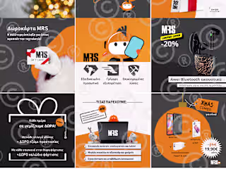 MRS repair store