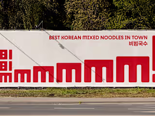 BIBIM - MMMMMM!