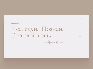 Psychotherapist Website