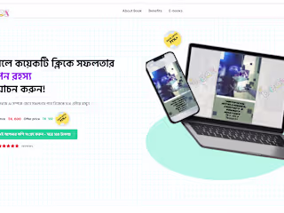 E-boi, a Landing Page to Sell E-books